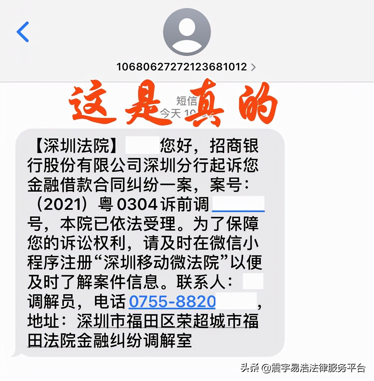 如何辨别诉讼通知的真伪？法院会打电话通知你被起诉了吗？会