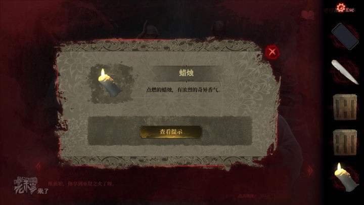攻略 |《纸嫁衣2奘铃村》「第二章」 PC全流程解谜图文通关攻略