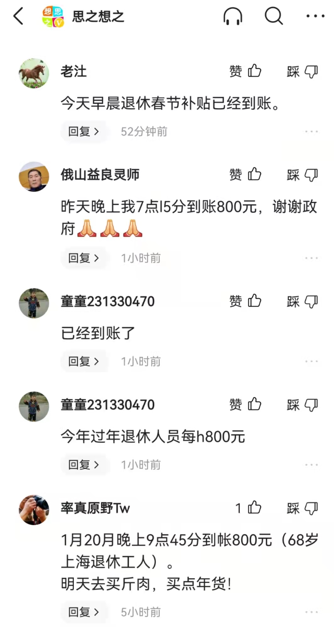 上海老人综合补贴,上海老人综合补贴政策