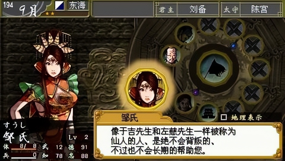 《三国志Ⅱ：霸王的大陆》到底有多少相关作品，你当年玩过哪些？
