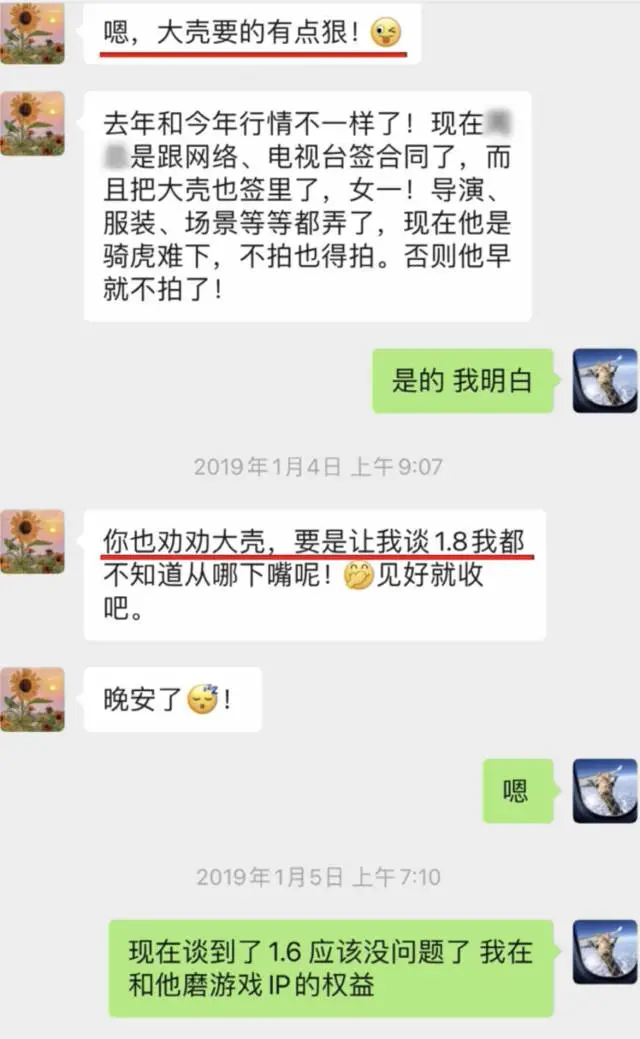 高达2.2亿！这份表格你看过吗？九位数的天价片酬能被限制吗？