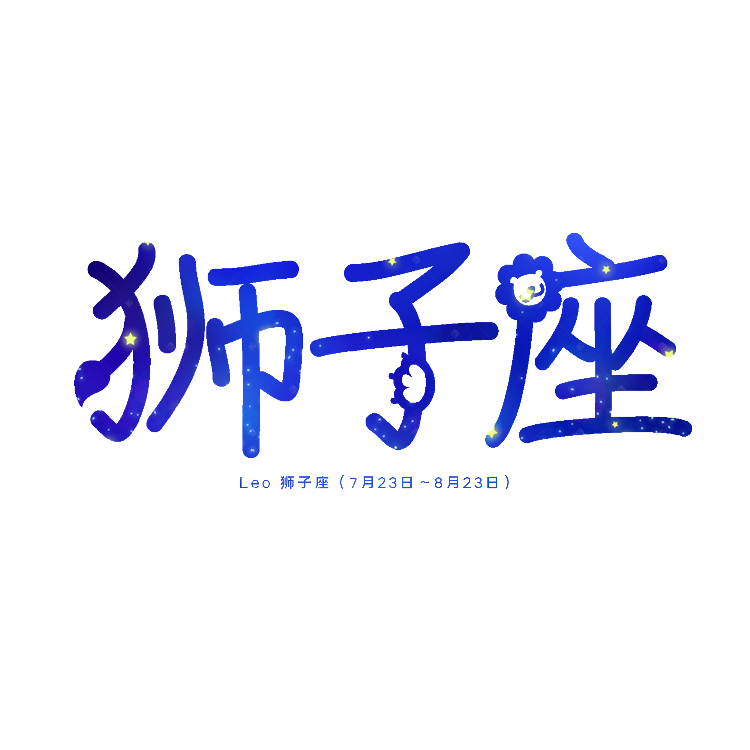 日运 22年2月18日 12星座每日运势凶吉参考 天天好运