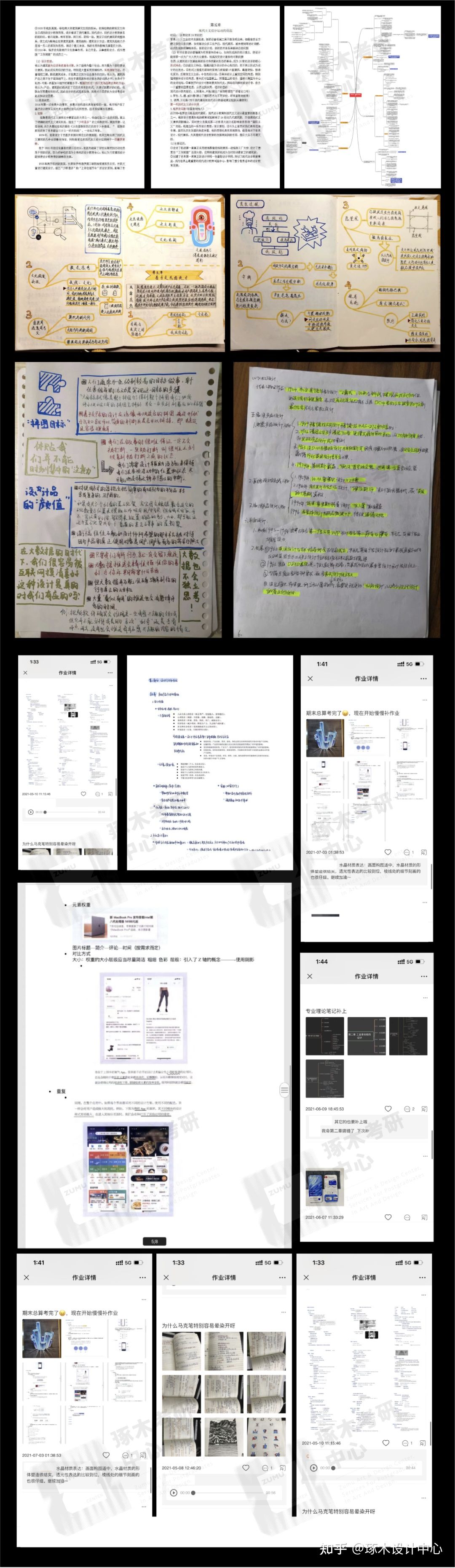 「琢木设计」哪里有艺术设计考研辅导机构？怎样选择设计考研机构
