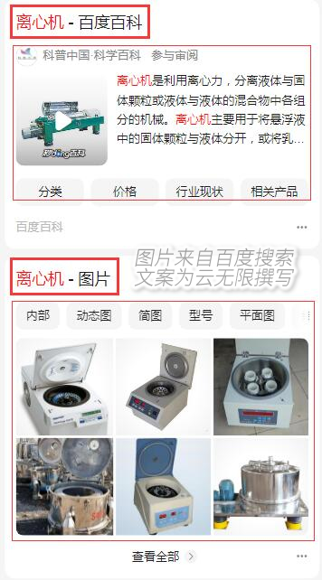 百度搜索結(jié)果以聚合展示為主，借助SEO優(yōu)化獲客的seoer們趕緊看