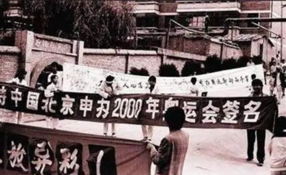 奥运会除了北京还在哪些城市(1993年我国首次申奥，与悉尼两票之差，多年后“黑幕”才得到揭露)