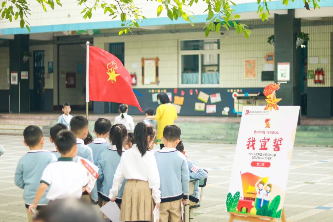 热烈祝贺华阳实验小学被评为“教师和校（园）长发展基地校”