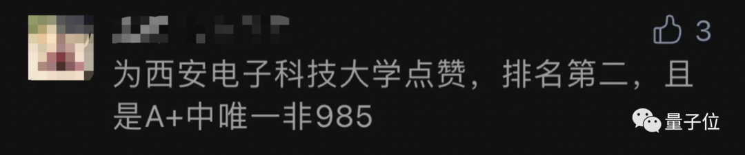 西电AI专业排名超清北，南大蝉联全国第一 |2022中国大学专业排名