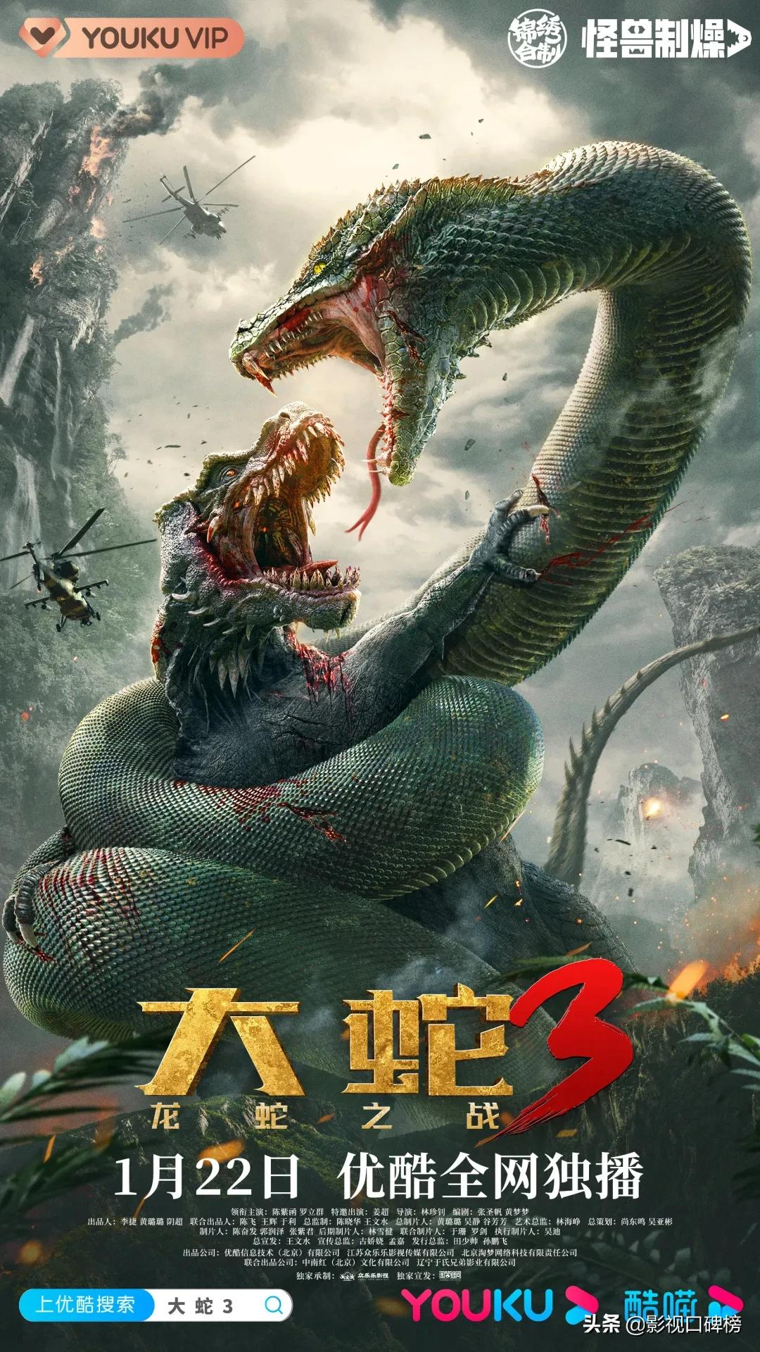 女神陈紫函梦幻联动，《大蛇3：龙蛇之战》开启怪兽电影新纪元