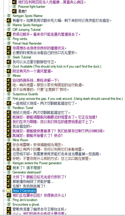 《星际争霸》的删减剧情，凯瑞甘遭到蒙斯克的糟蹋，还被植入芯片