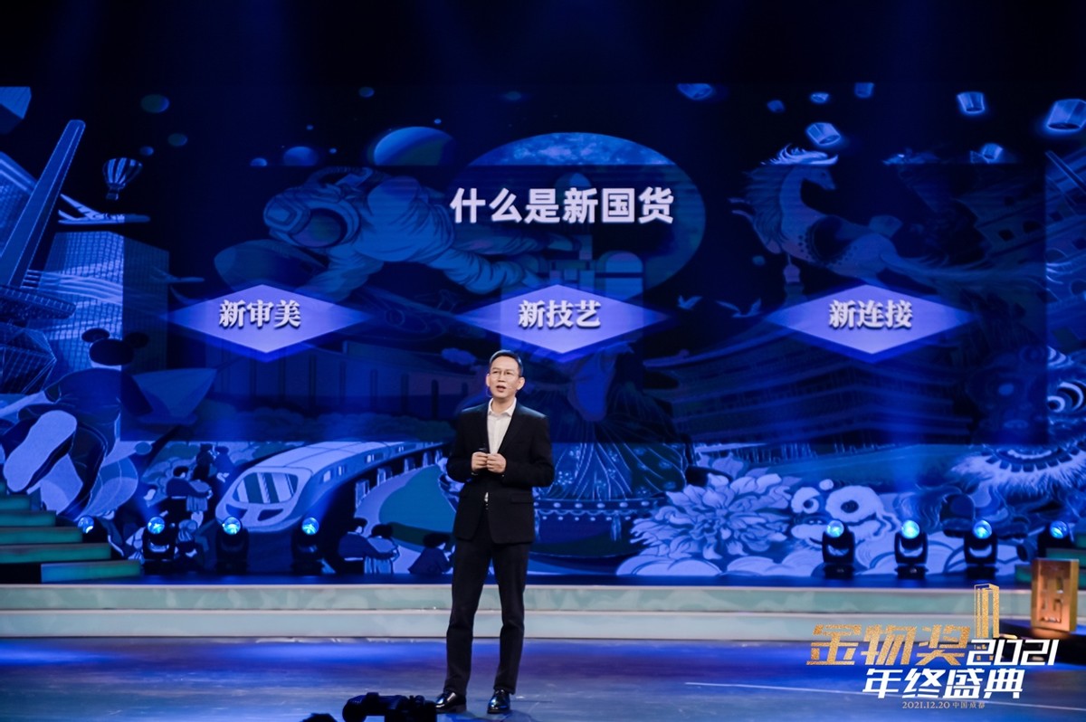 2021金物奖“出炉”，设计与创新成为国货新亮点