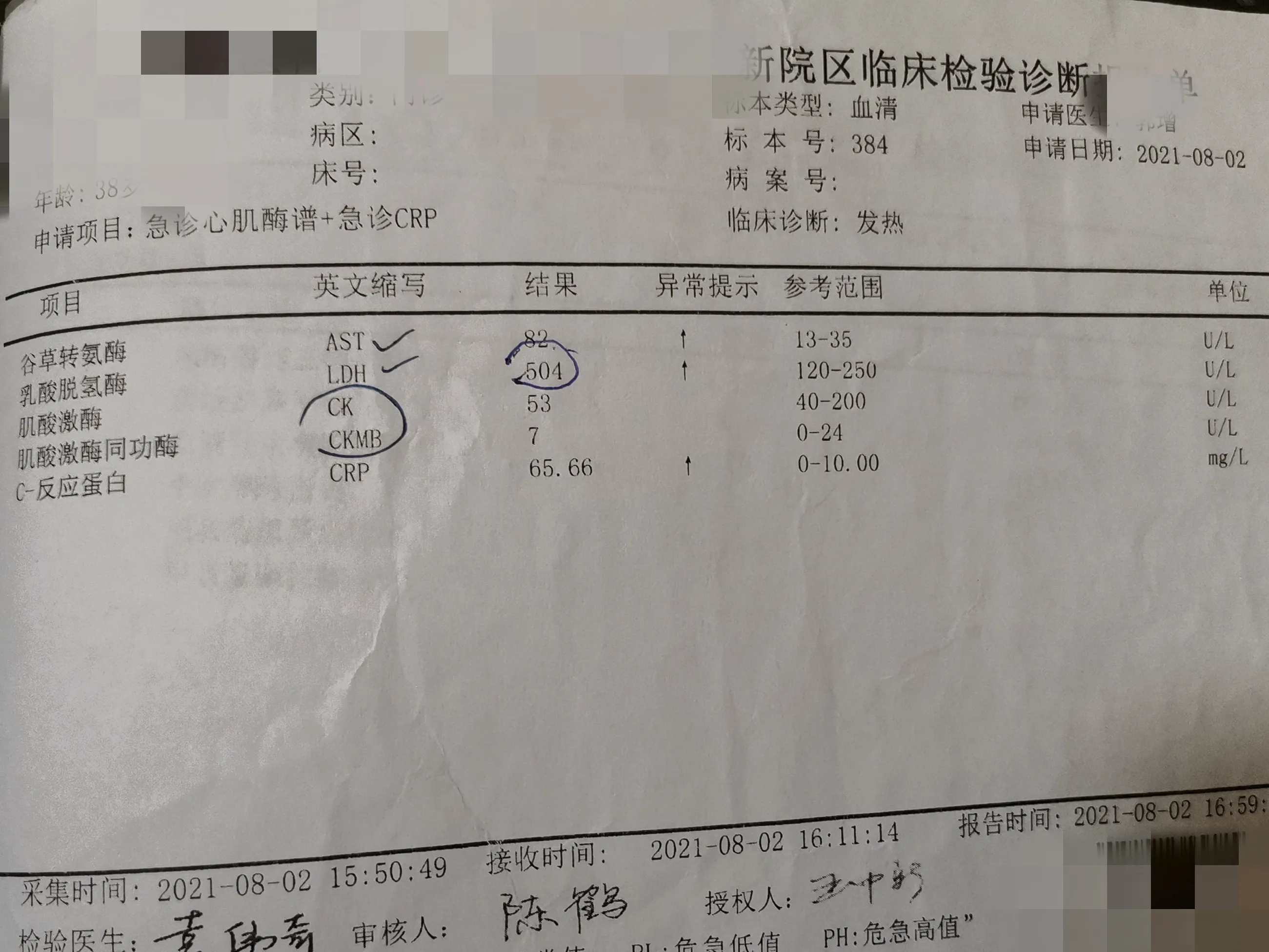 青山的癌后笔记：癌症选中了39岁的我，发烧后61天终于确诊淋巴瘤