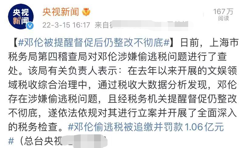 大瓜！演员邓伦偷逃税涉案上亿元，日常奢侈品傍身，网友愤怒失望