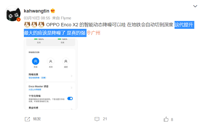 旗舰TWS耳机标杆，OPPO Enco X2够格吗？一众大V给出真实答案