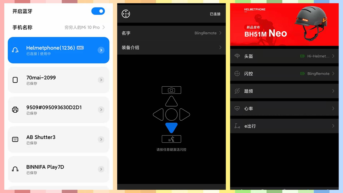 一路相伴一路有你- Helmetphone 运动款智能头盔BH60SE NEO测评