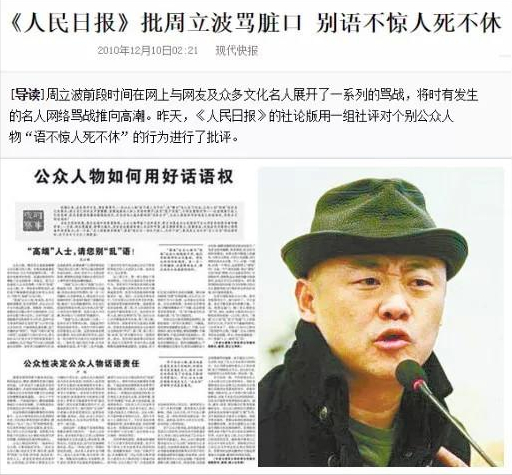 怼徐峥、骂网友、暗讽郭德纲，周立波为什么这么狂？