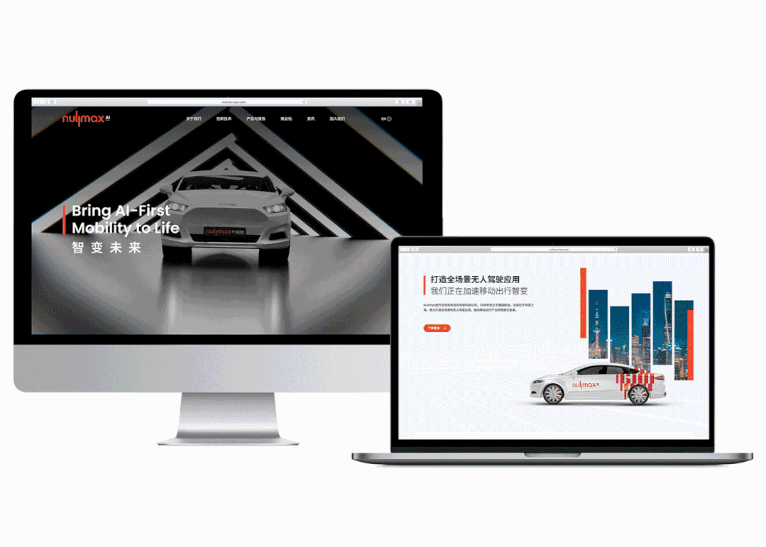 智变未来——Nullmax品牌全案策划设计