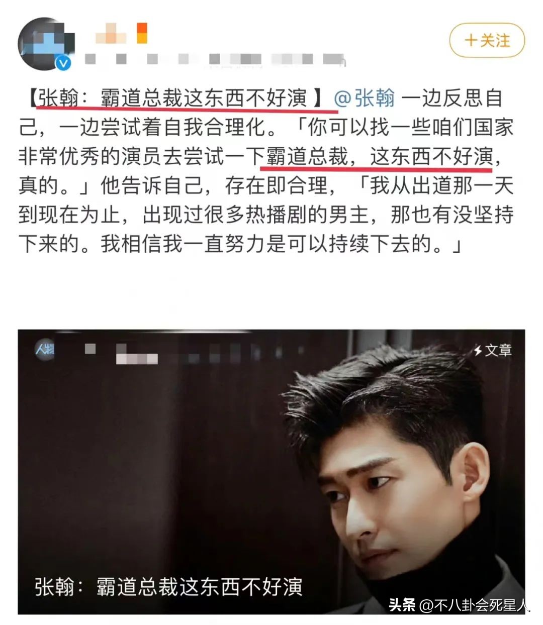 盘点适合演霸总的6个明星，帅而不油，个个都比张翰好！
