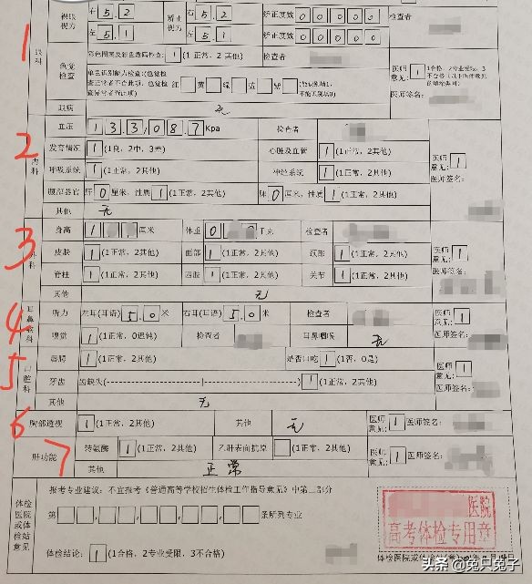 高三家长：高考体检开始时间，高考体检注意事项