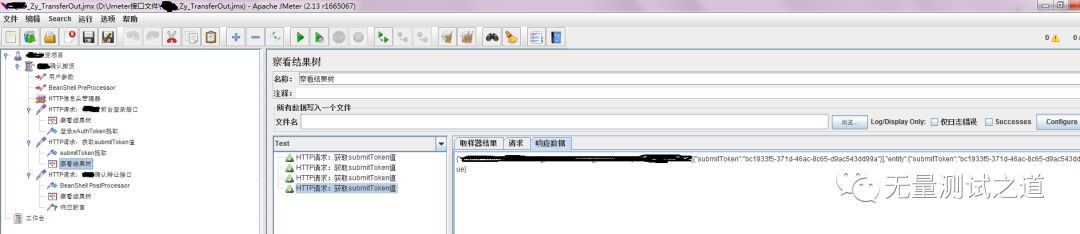 项目实战！手把手教你 Jmeter 性能测试