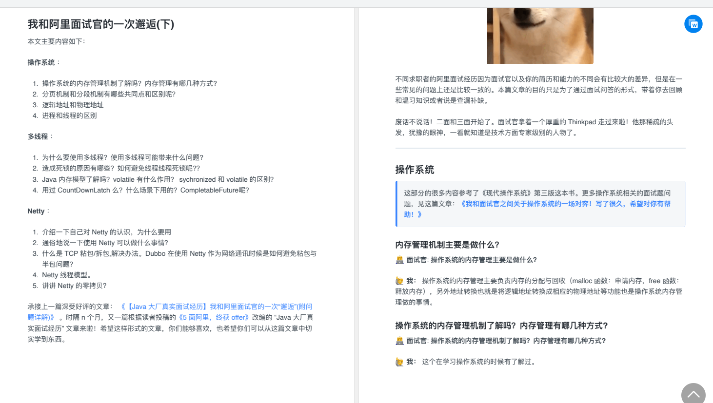 GitHub已置顶！Alibaba最终版Java面试小抄+架构师系统进阶指南