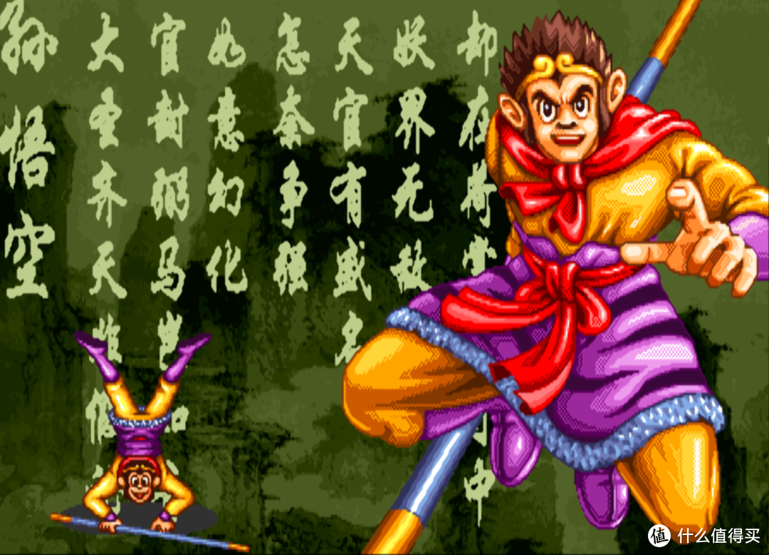 童年难忘的街机游戏：后街机时代的国产游戏之光—《西游释厄传》