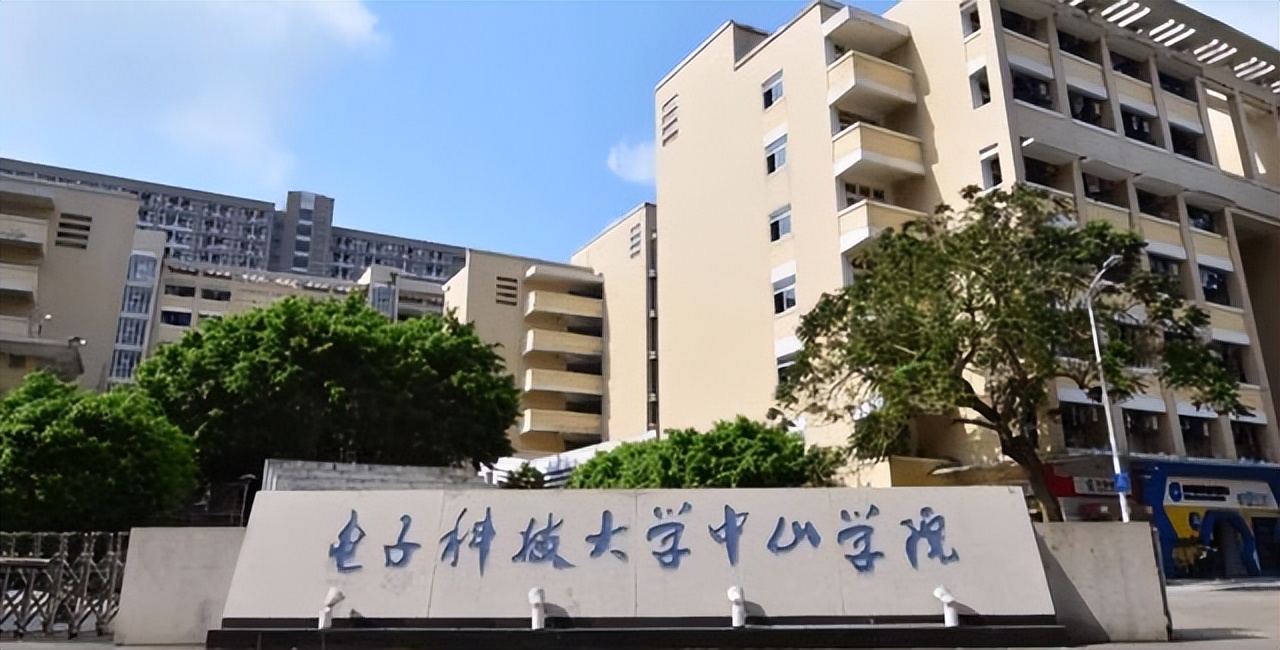 请擦亮双眼！你志愿填报的“电子科技大学”，可能是李鬼