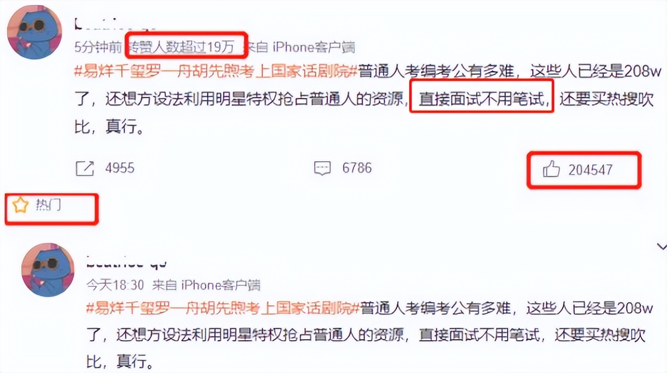 明星考编不用笔试？易烊千玺考编成功，被曝无笔试流程引发争议