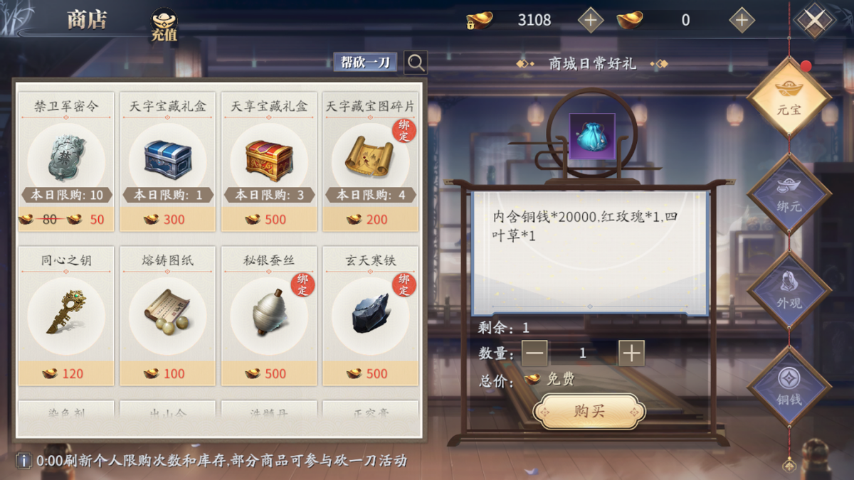 《庆余年》手游平民玩家如何赚钱？学会这几招，每天元宝翻一番
