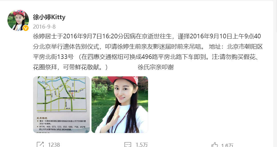 26岁徐婷全身溃烂死在医院，父母姊妹竟忙着分家产