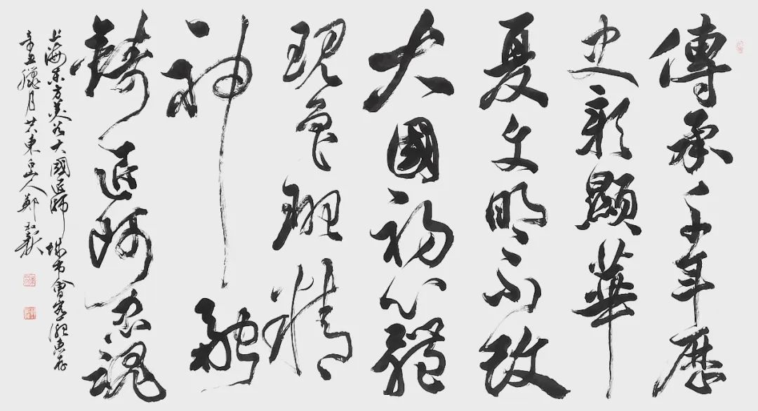 中国新时代国际艺术大家——郑和新