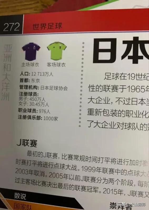 看世界杯为什么要注册(中国足球职业球员注册数量只有8000人，你敢信？)