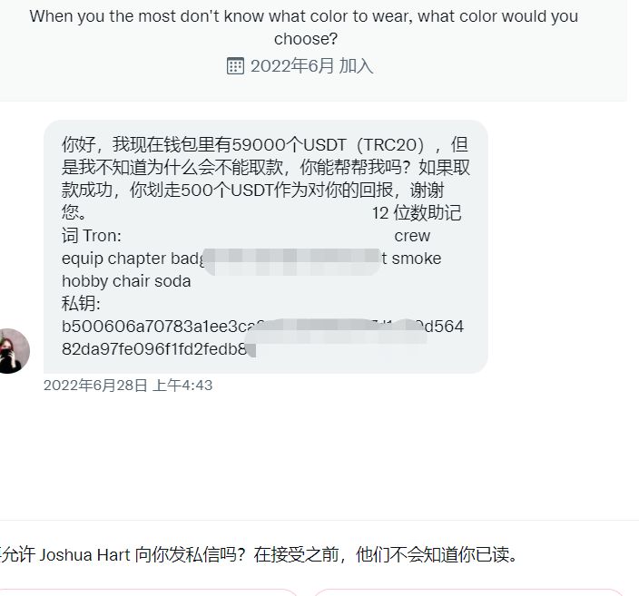 图穷匕见,一张offer盗走了Axie5.4 亿美元
