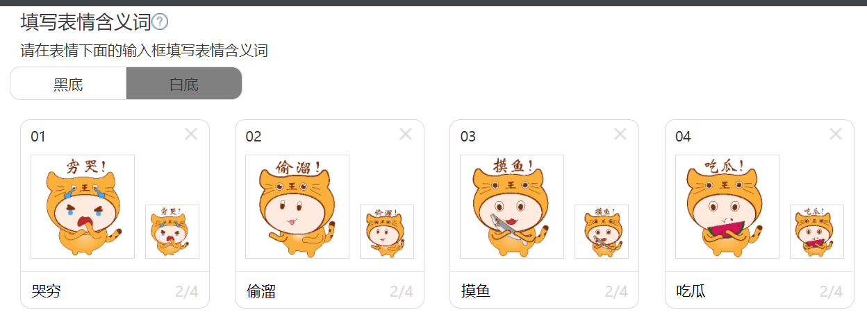 微信怎么自己做表情包（微信表情包制作的过程）