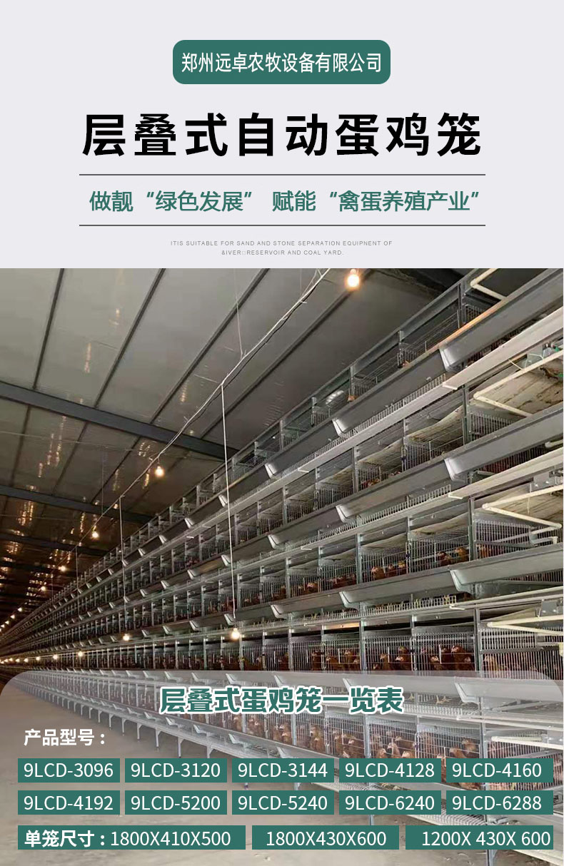蛋雞養(yǎng)殖決不能省掉的，不然吃大虧！鄭州遠卓農(nóng)牧
