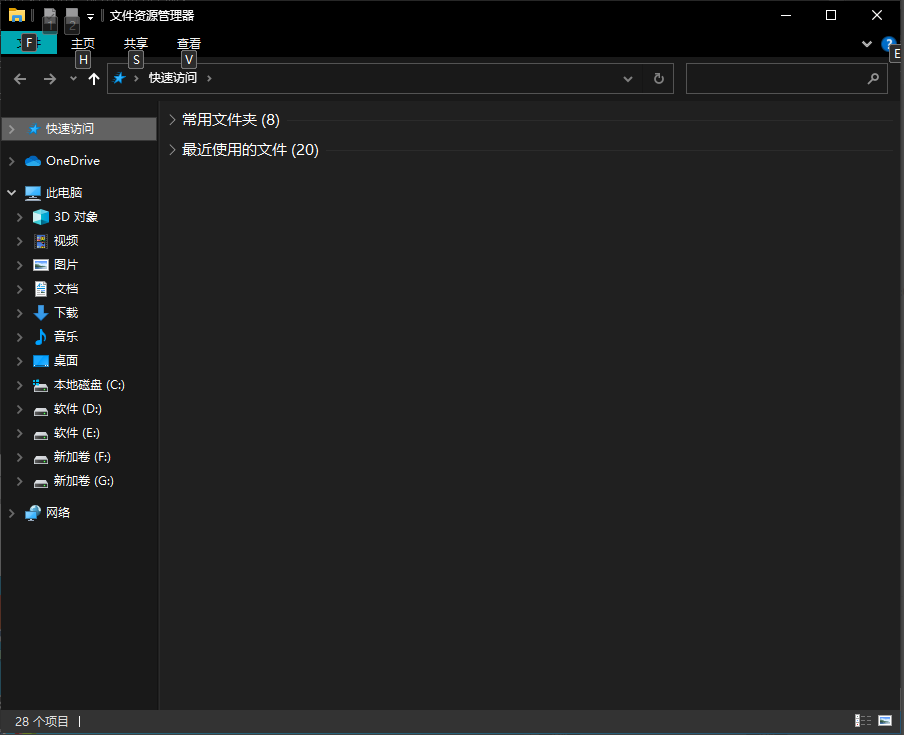 Windows系统耍帅必会之一传送门