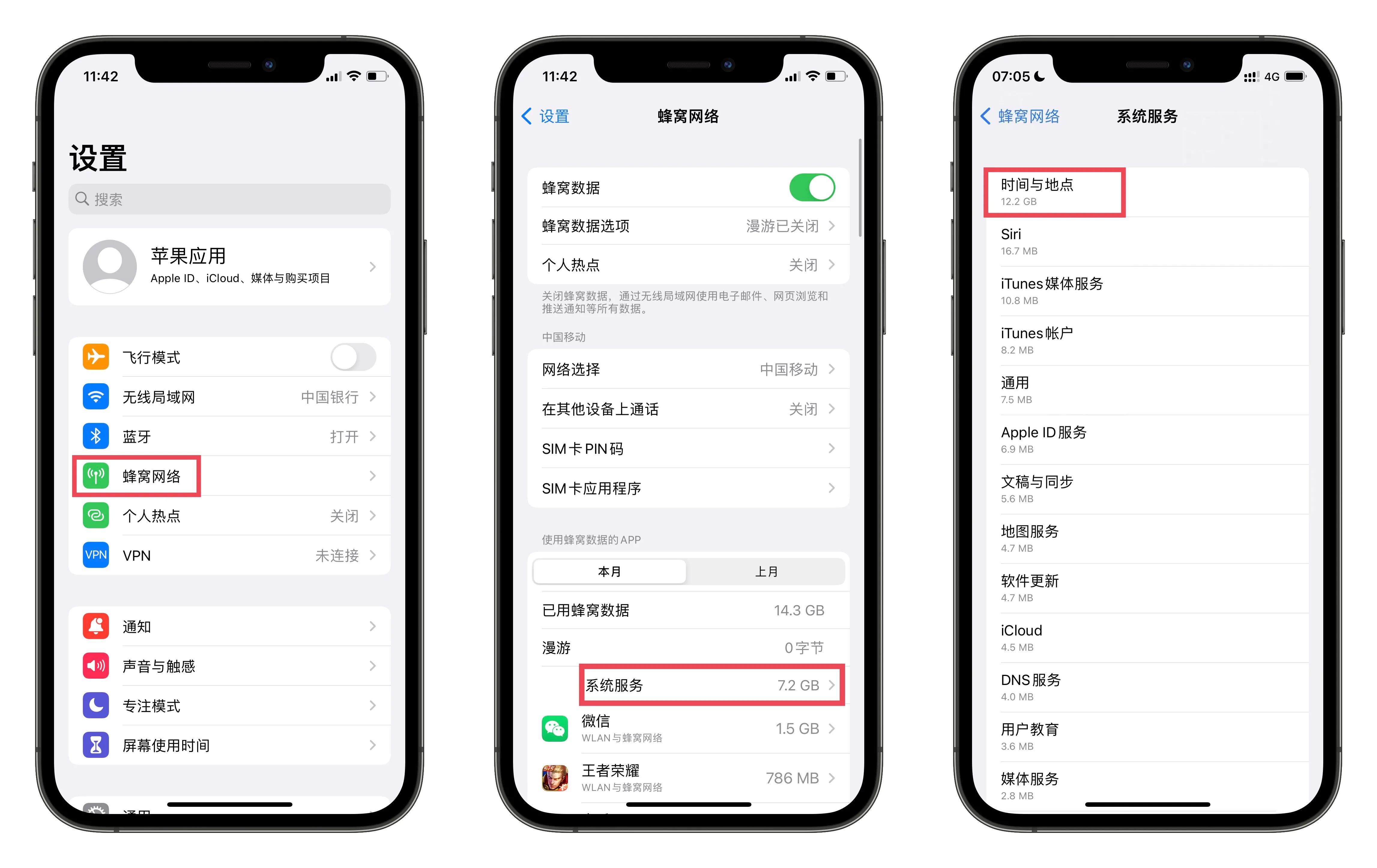 iOS 15 发现偷跑大量手机流量，临时解决方法