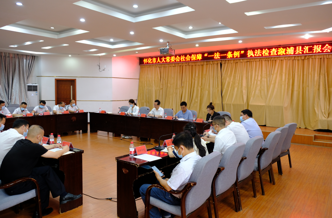 姜耀文深入溆浦县开展社会保障“一法一条例”执法检查