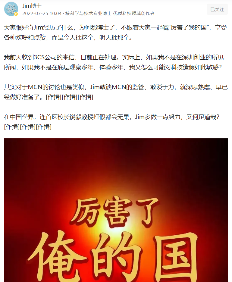 支持更多的Jim博士们发声