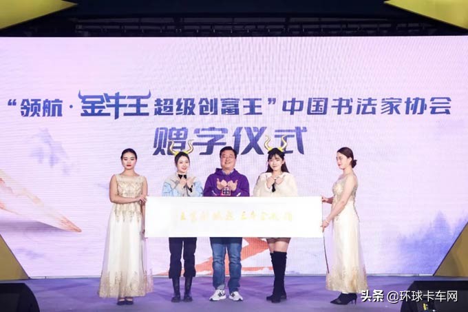 “横空出世 硬核创富”超级创富王领航·金牛王中卡闪耀鲁南