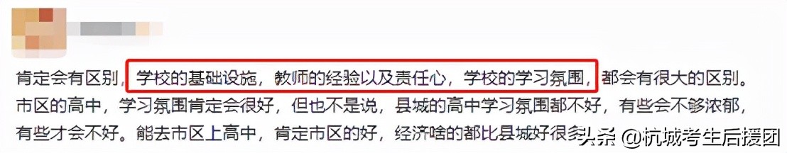 县中“崛起”，后劲更足？谁将会领跑浙江高考？