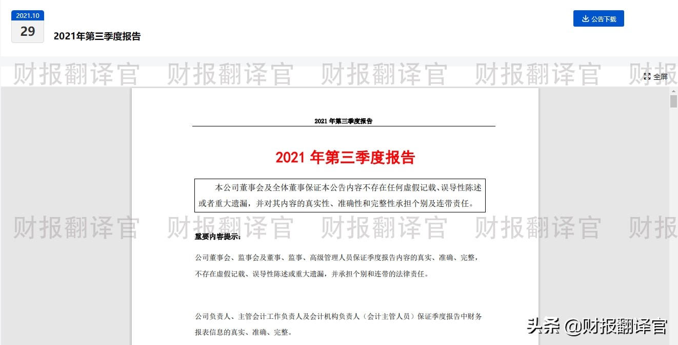 光伏制氢第一股，太阳能组件销量位居世界第1,股票已充分调整40天