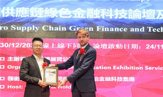 荷蘭格蘭披治金融科技集團