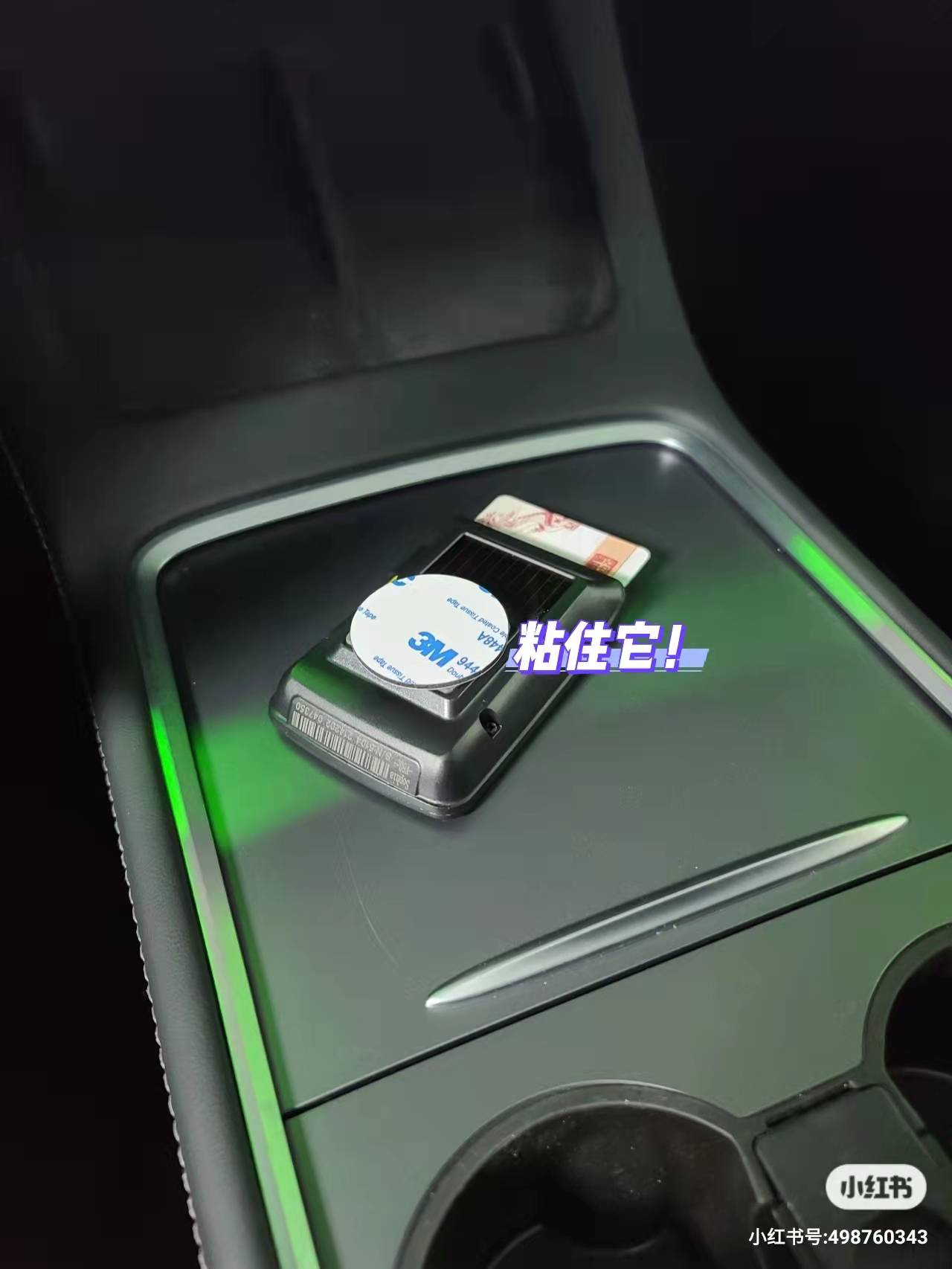 特斯拉ETC免费申请及完美安装方法