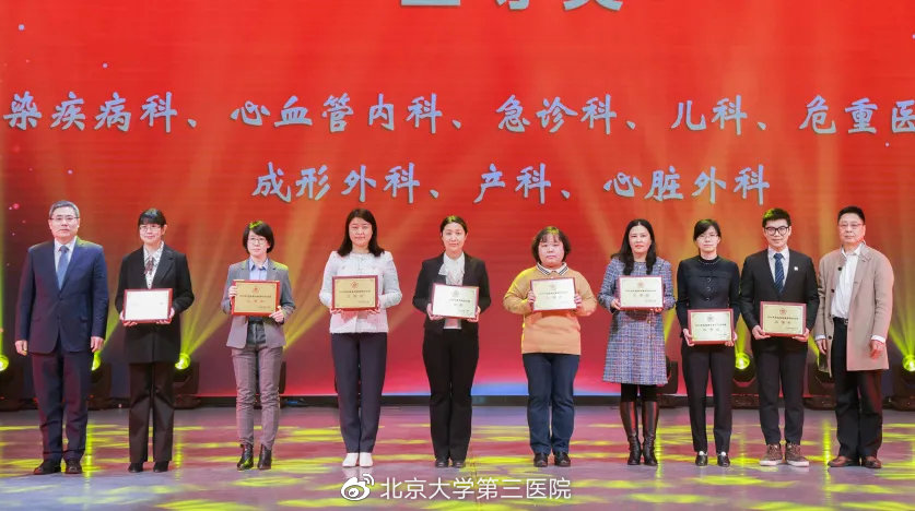 北京医科大学第三医院,
