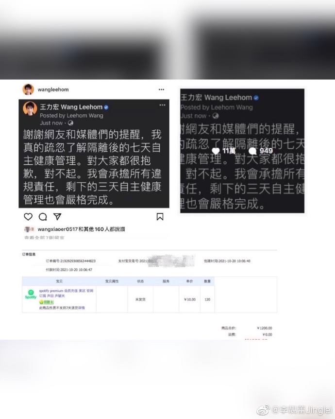 李靓蕾放锤了！晒出王力宏买水军凭证，怒斥他混肴视听操弄媒体