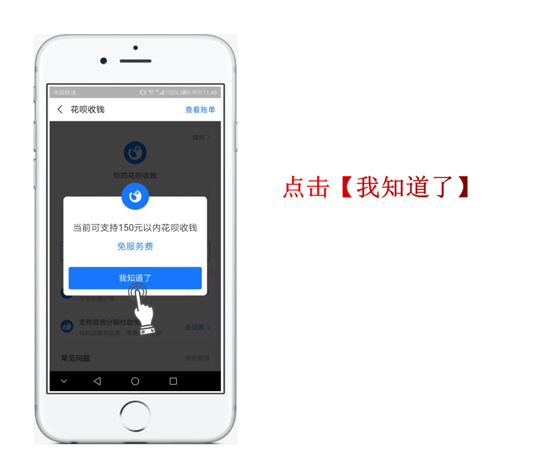 支付宝如何申请商家收款码？商家收款码开通教程