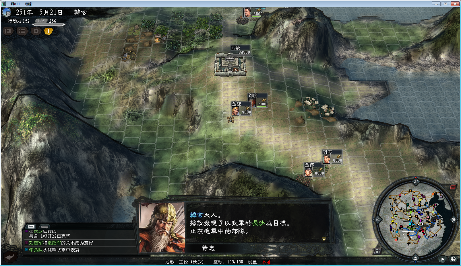 三国志11大浪淘沙：开局群雄逐鹿韩玄，先分析一下手下武将和形势