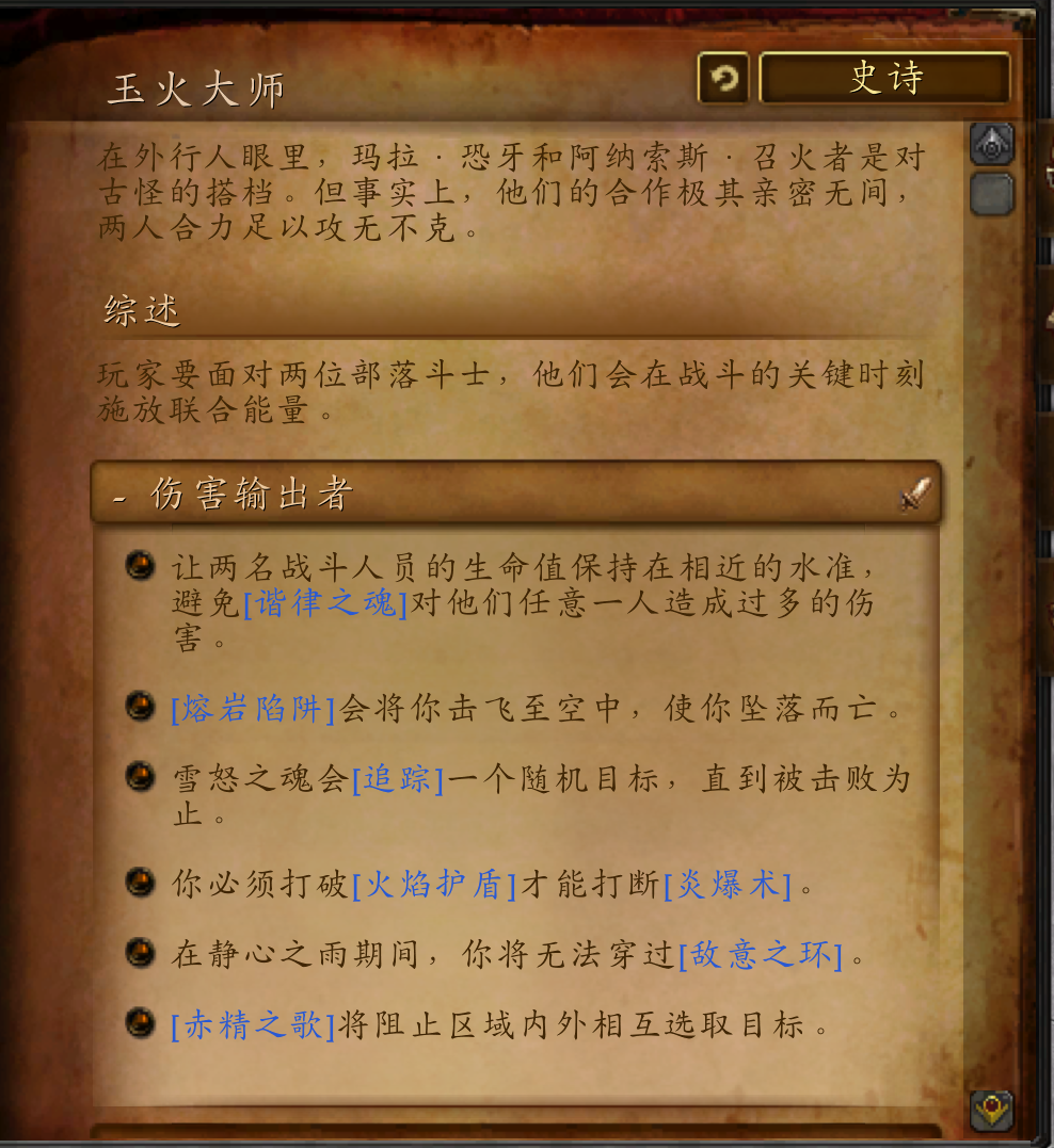 魔兽世界副本介绍——达萨罗之战