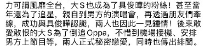 大S感情观有多疯狂？与53岁前任跨国闪婚，认识49天就嫁汪小菲