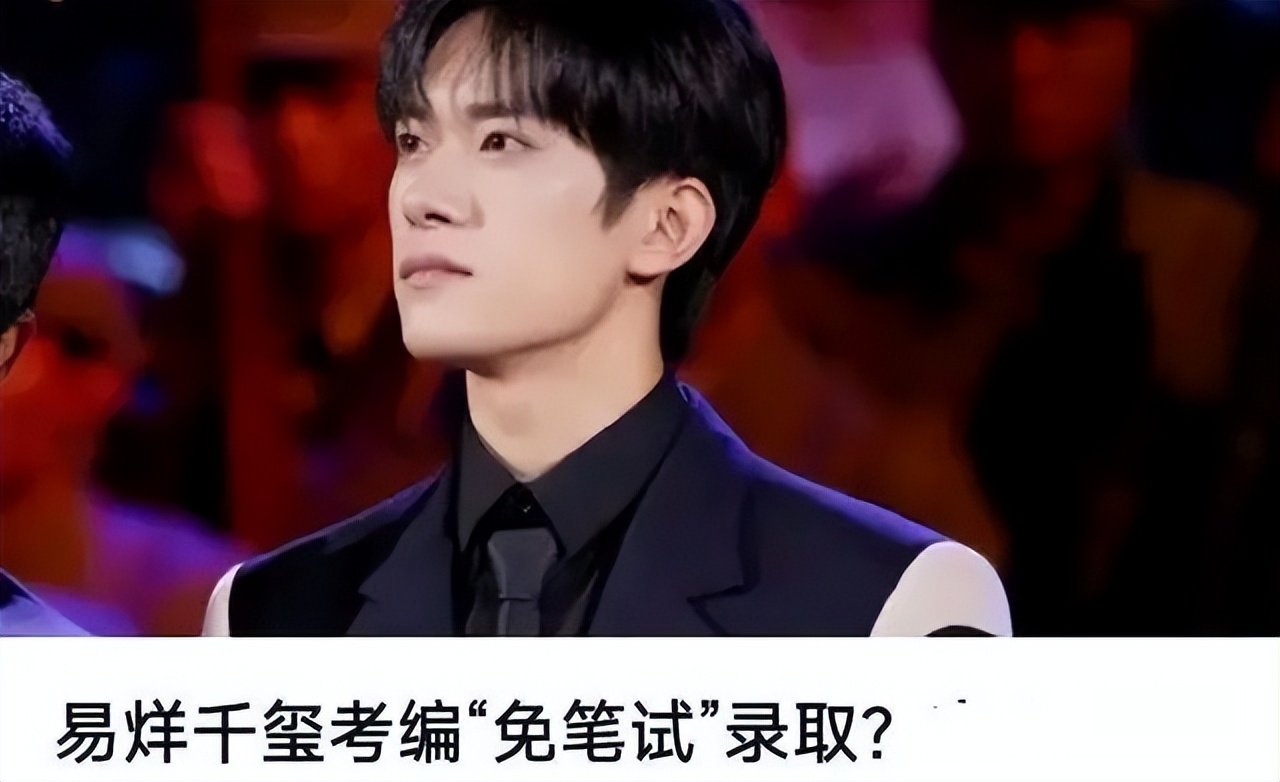 从易烊千玺到“小镇做题家”，不仅被嘲笑了出身，还被嘲笑了努力